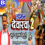 Laxman Devarva 2