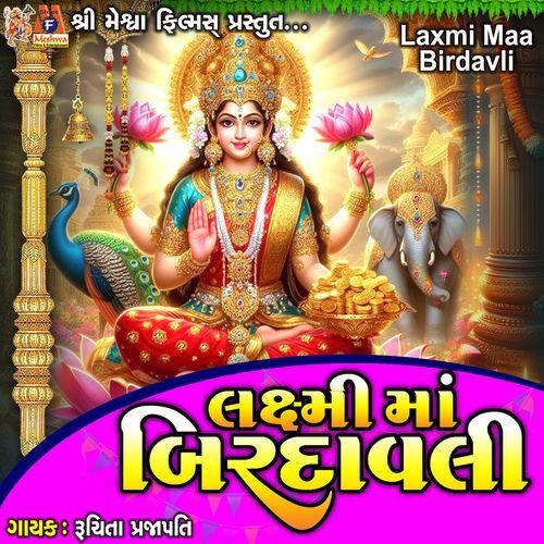 Laxmi Maa Birdavli