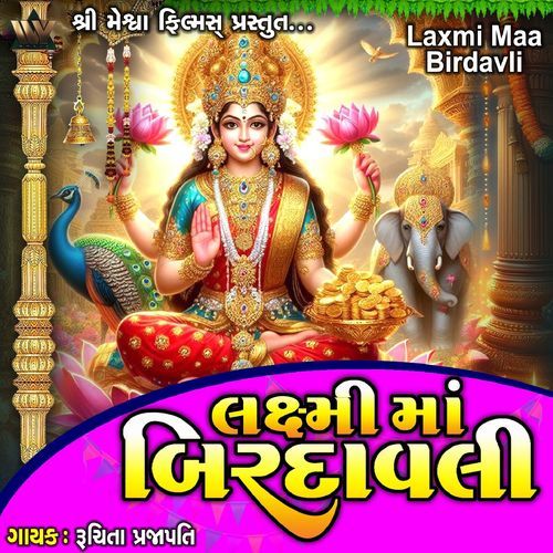Laxmi Maa Birdavli
