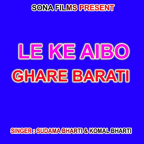 Le Ke Aibo Ghare Barati