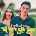 MERI BAAT PE DARYO DIYAN