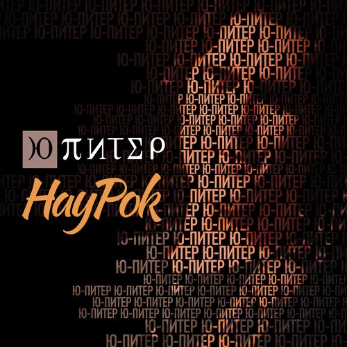 Утро Полины Lyrics - НауРок - Only On JioSaavn