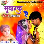 MUBARAK HO - Kinnar Special (BHOJPURI)