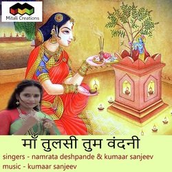 Maa Tulsi Tum Vandani-Oy05AQ0dXXU