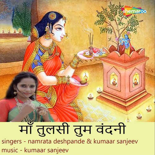 Maa Tulsi Tum Vandani