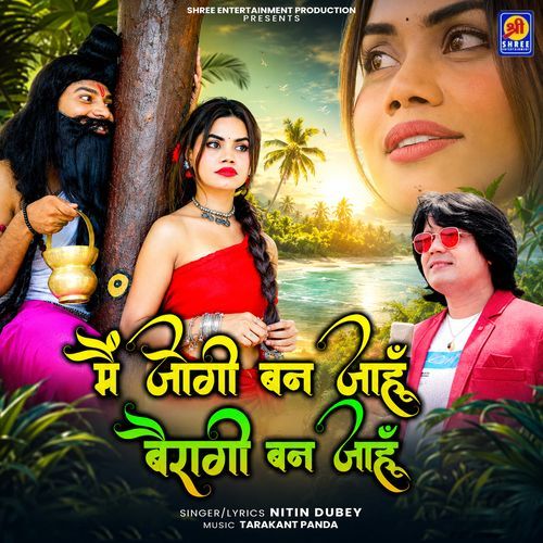 Main Jogi Ban Jahun Bairagi Ban Jahun