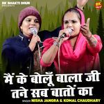 Main Ke Bolun Bala Ji Tne Sab Baton Ka