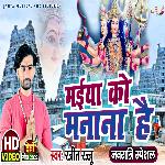 Maiya Ko Manana  Hai (Maiya Ko Manana  Hai)