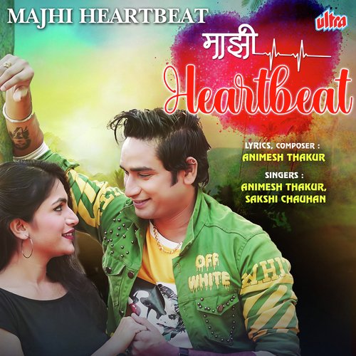 Majhi Heartbeat Aahes Pori Tu