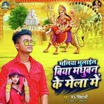 Maliya Bhulail Biya Madhuban Ke Mela Me (Bhojpuri)