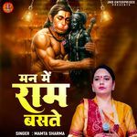 Man Mein Ram Basate