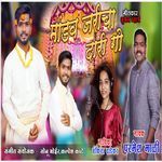 Mandav Jarich Dari Go