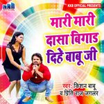 Mari Mari dasha bigaad Di Hai babuji
