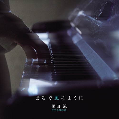 Natarie cover art
