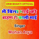 Me Bina Bhai Ki Bahan Ri Kali Mai