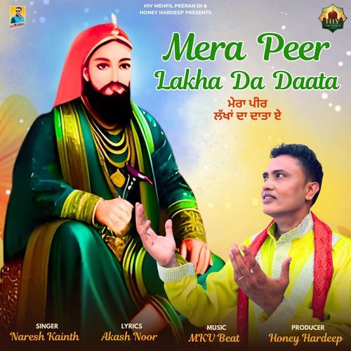 Mera Peer Lakha Da Daata (Peer Nigahe Wala Song)