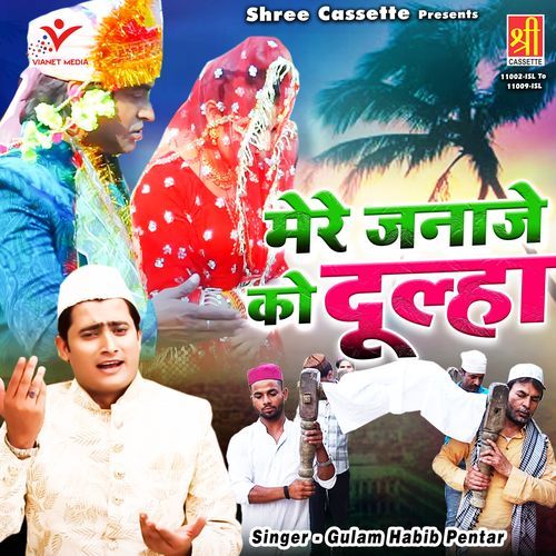 Patthar Ke Sanam Tune