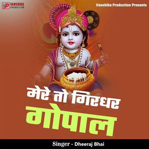Mere To Girdhar Gopal