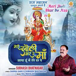 Meri Jholi Bhar De Maa