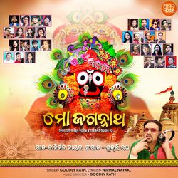 Mo Jagannath-Ois7CSAHYkU