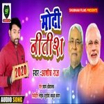 Modi Nitish