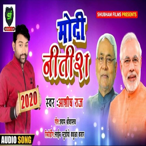 Modi Nitish