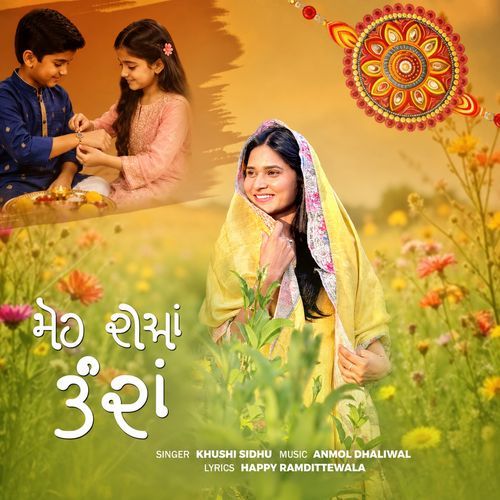Moh Diya Tadan