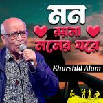 Mon Royna Moner Ghore