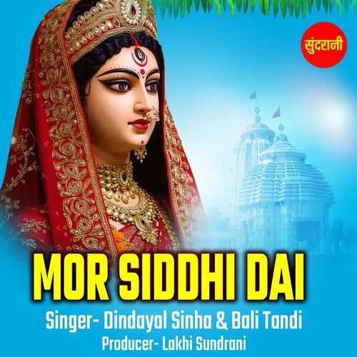 Mor Siddhi Dai