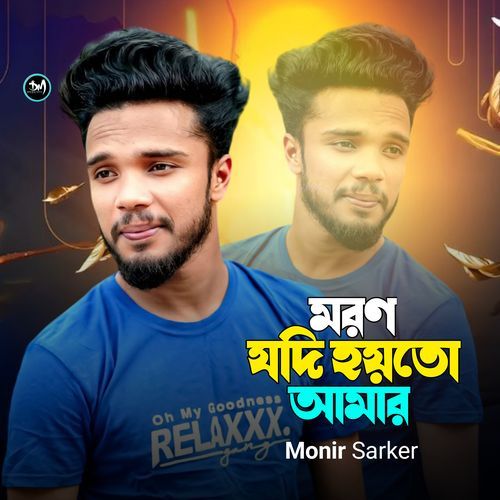 Moron Jodi Hoito Amar