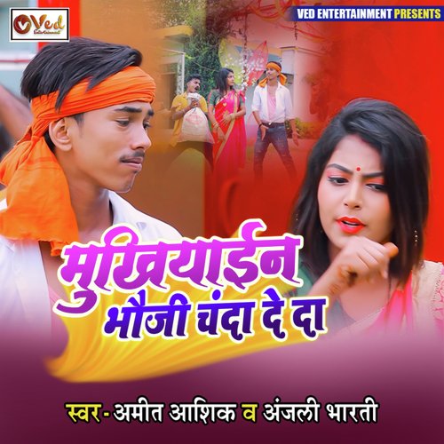 MUKHIYAAN BHOUJI CHANDA DE DA