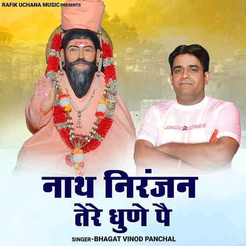 Nath Niranjan Tere  Dhune Pe