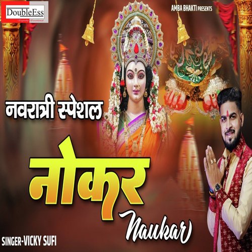 Naukar (Hindi)