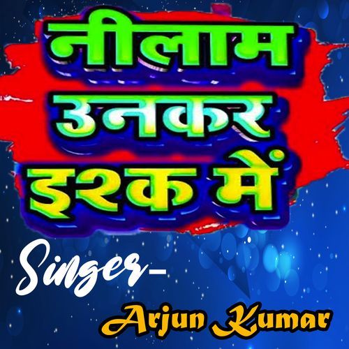 Nilam Unkar Ishq Me