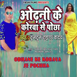 Odhane Ke Korava se Pochha-BwNGQUBUcnI