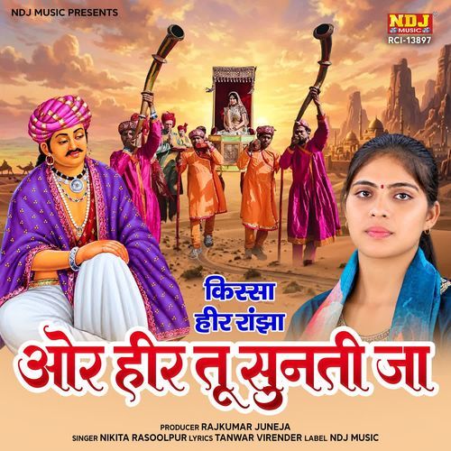 Or Heer Tu Sunti Jaa