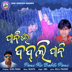 PANI RE BABLI PANI-Hh0hXzJZeUk