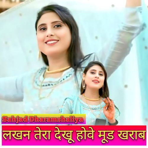 लखन तेरा देखू होवे मूड खराब