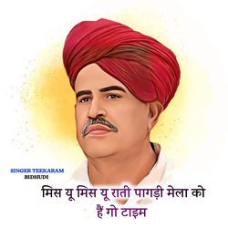 मिस यु मिस यु राती पागड़ी मेला को हैं गो टाइम