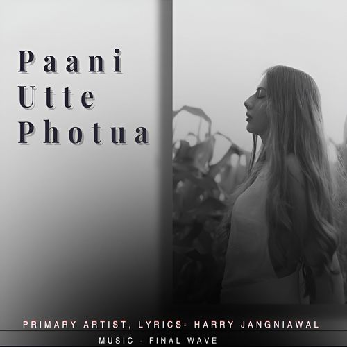 Paani Utte Photua