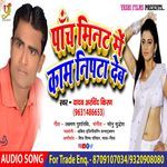 Panch Minute Mein Kaam Nipta Dem