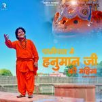 Panipat Mein Hanuman Ji Ki Mahima