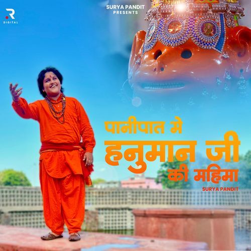 Panipat Mein Hanuman Ji Ki Mahima