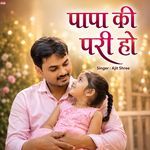 Papa Ki Pari Ho