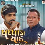 Pappa Ni Yaad