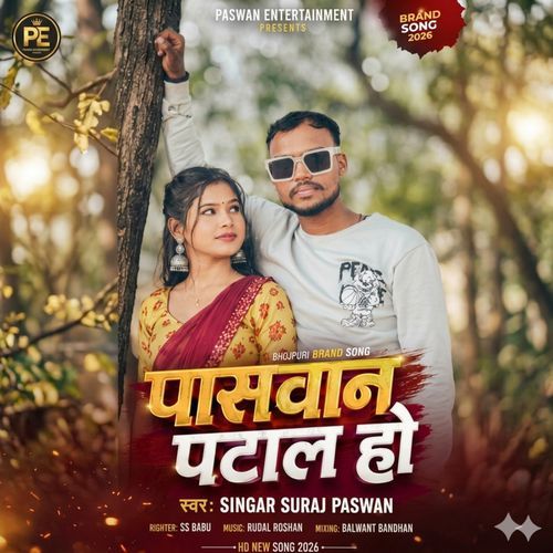 Paswan Patal Ho