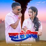 Pata Le Priya