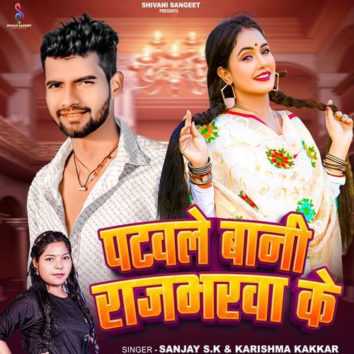 Patawale Bani Rajbharawa Ke