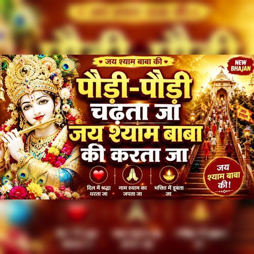 Paudi Paudi Chadta Ja Jai Baba Ki Karta Ja Vijay Vats