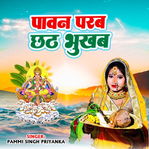 Pawan Parab Chhath Bhukhab